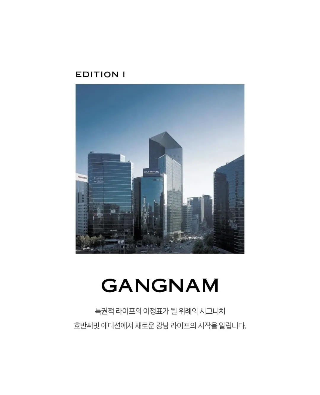 호반써밋 에디션 위례 메인 비주얼 및 단지 전경