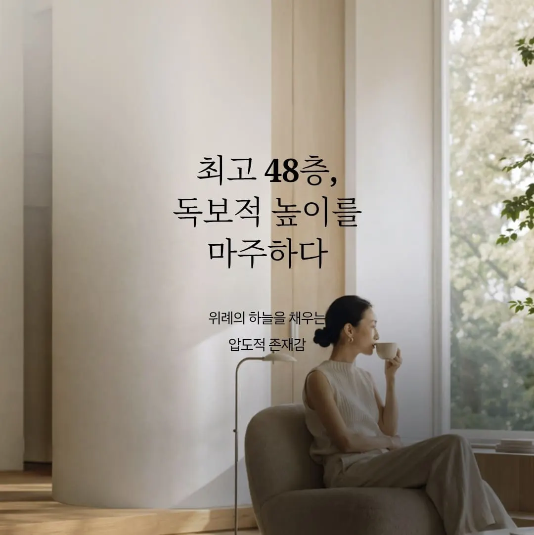 위례 하남시 9-1 9-2블록 현장 위치 및 사업개요