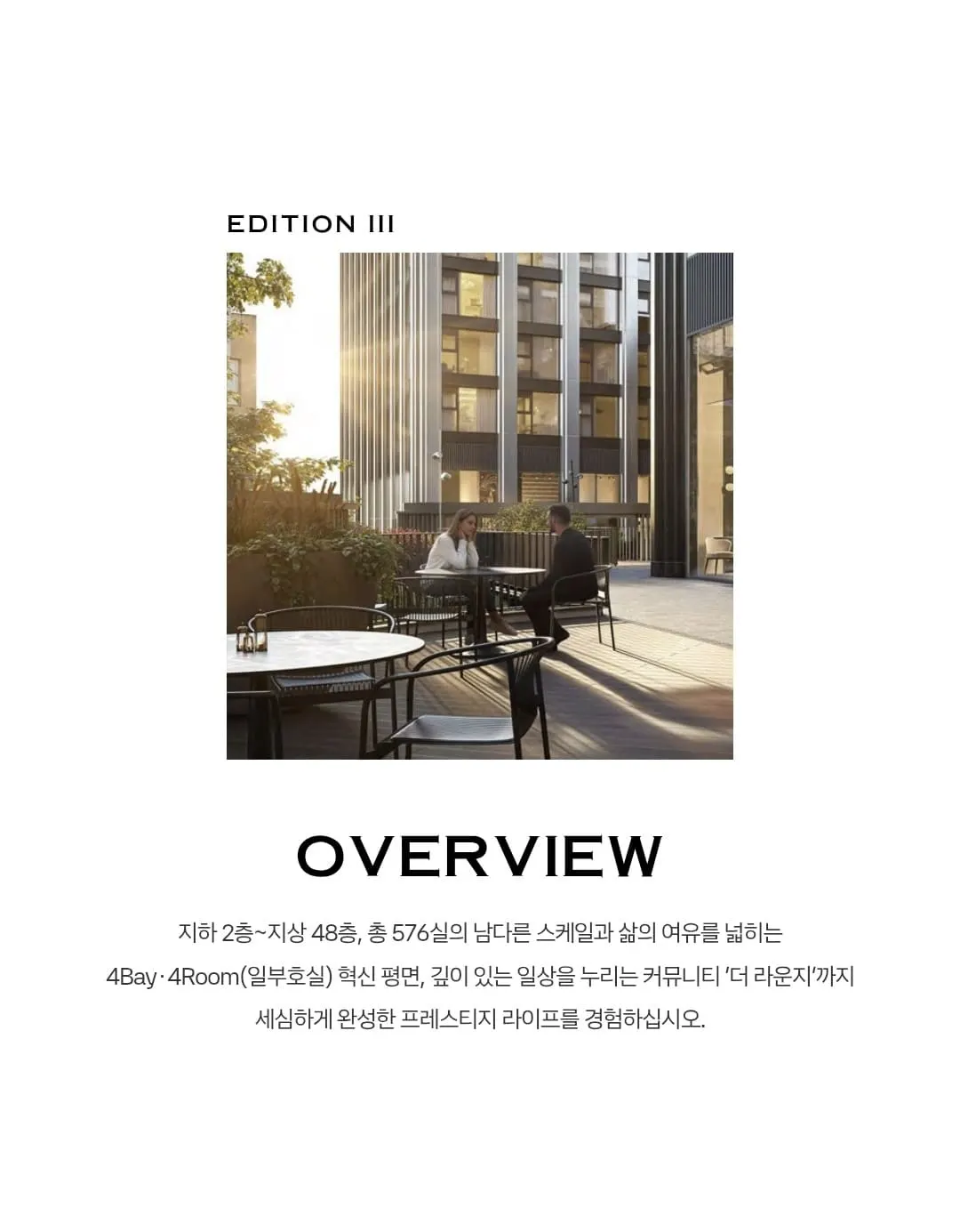 호반써밋 에디션 위례 청약자격 및 거주요건 안내