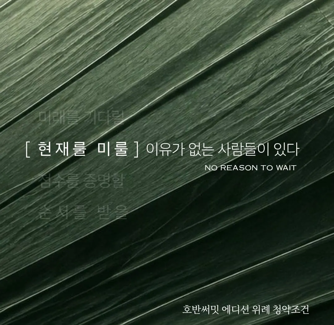 청약통장 가점제 조건 및 오피스텔 청약 신청 방법