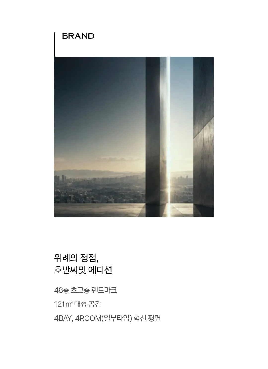 송파 하남 지역 우선공급 비율 및 청약 자격