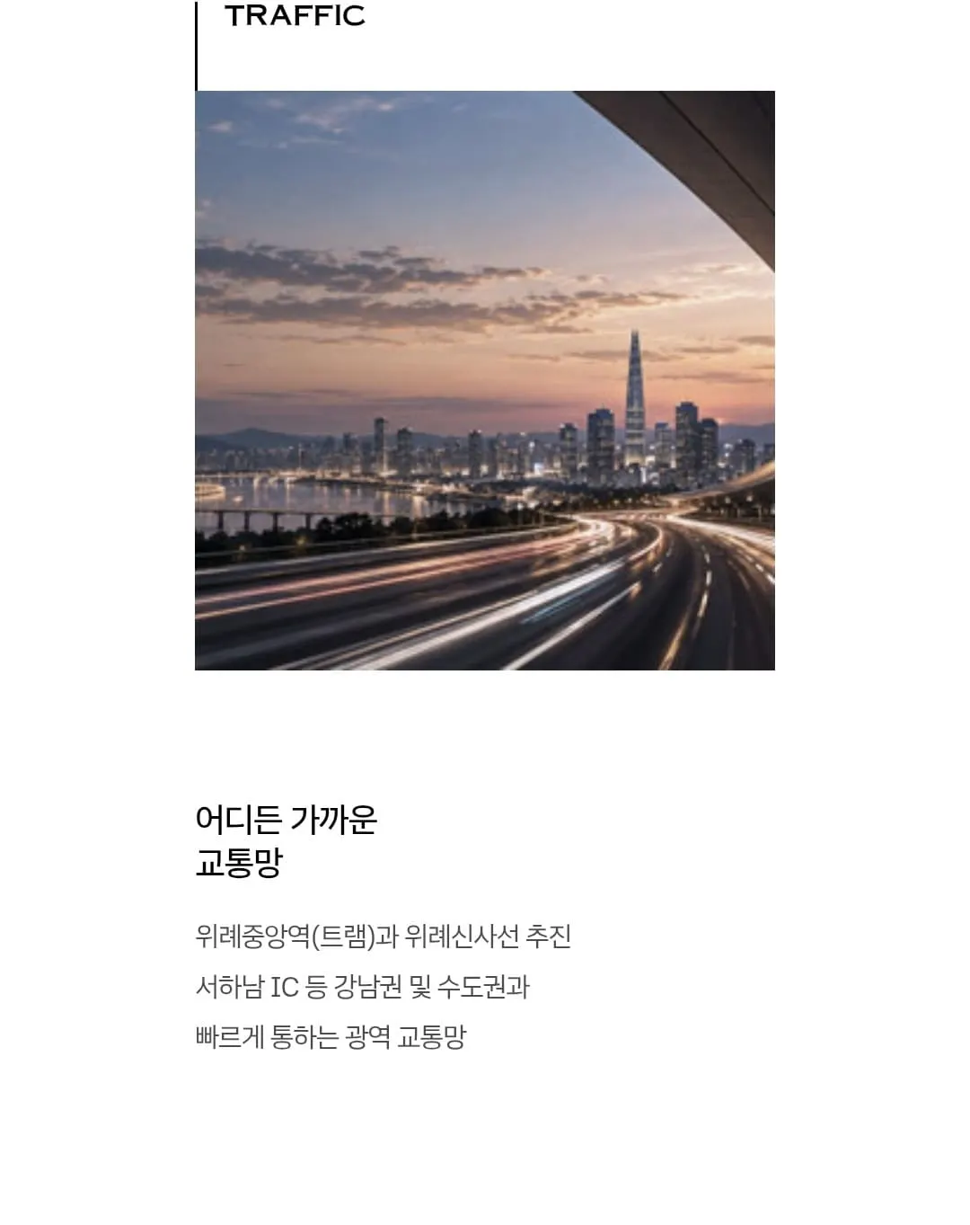 호반써밋 에디션 위례 121B타입 입체 평면도