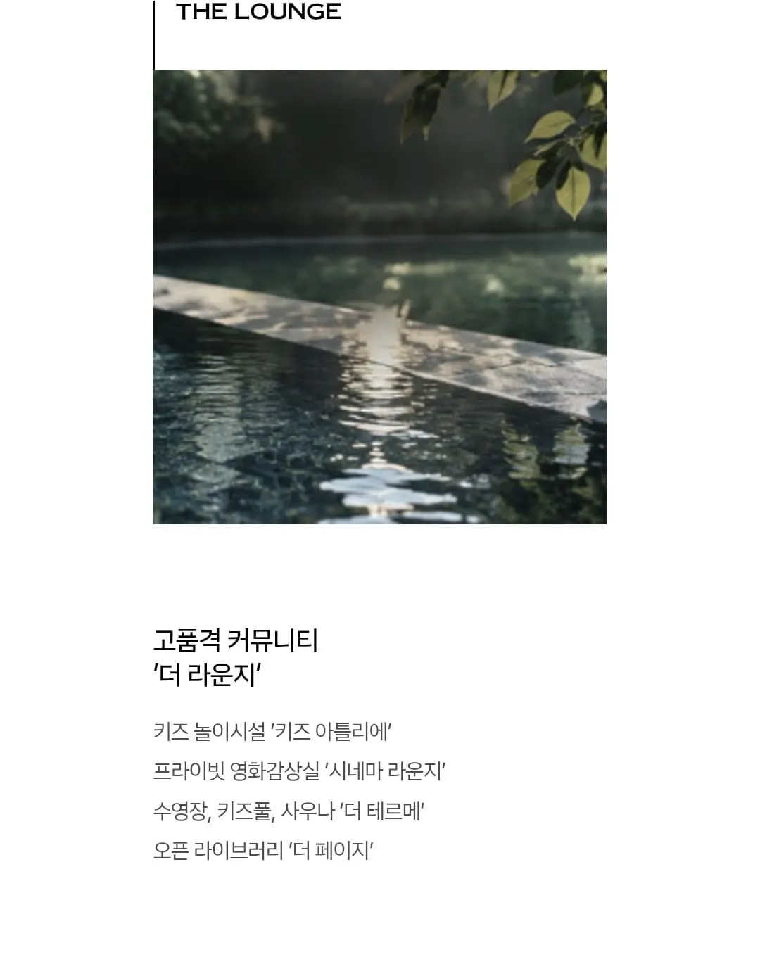 위례 써밋 에디션 전호실 중대형 타입 구성표