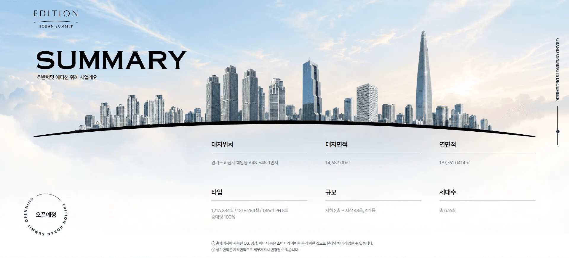 4Bay 중대형 구조 채광 및 통풍 특화 설계