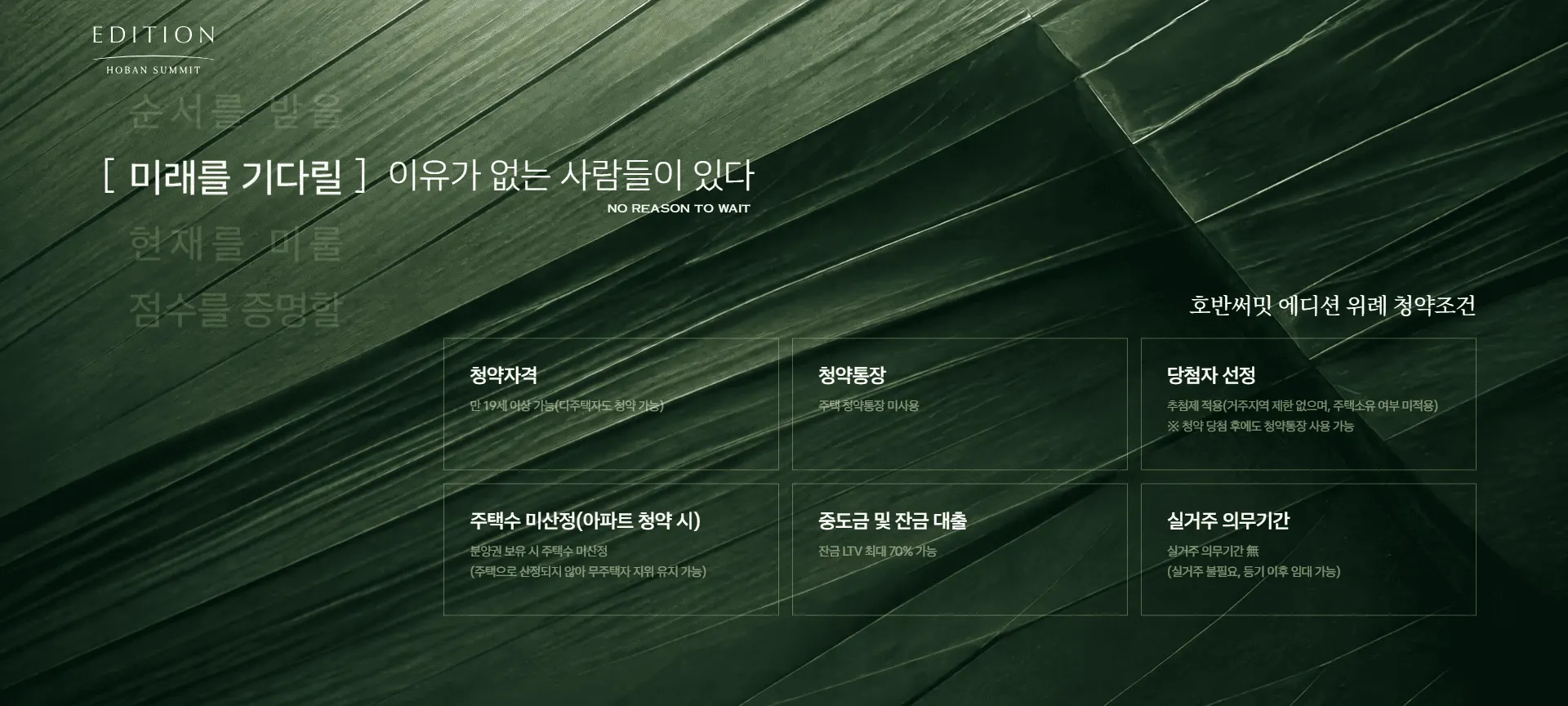 호반써밋 에디션 위례 주변 스타필드시티 및 아산병원