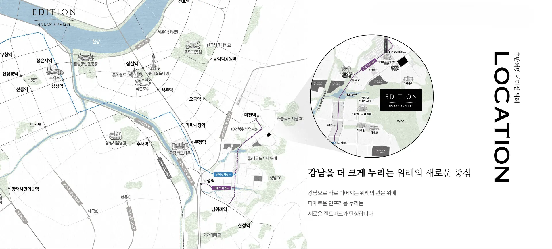 위례숲초·위례중·위례고 도보 통학 교육환경