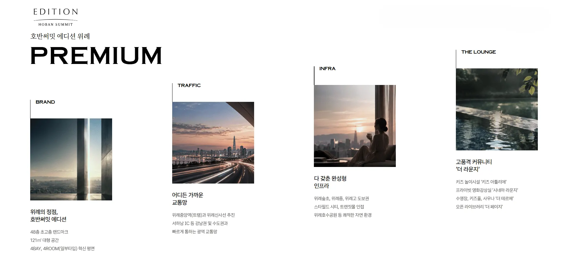 위례호수공원 및 장지천 수변공원 쾌적한 자연환경